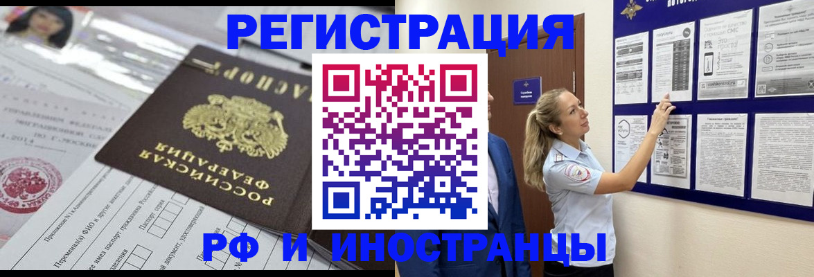 временная регистрация в Киржаче