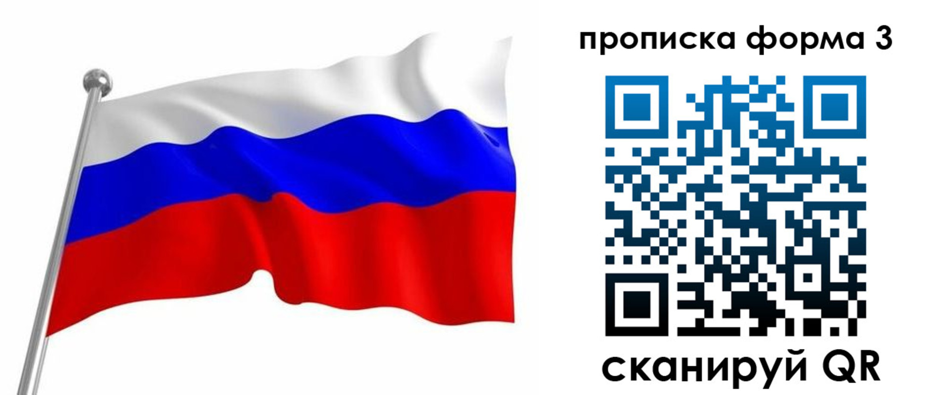 прописка для школы в Киржаче