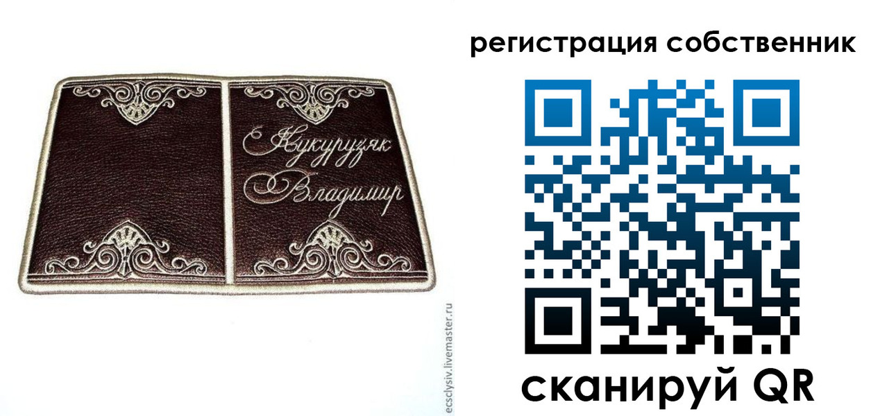 временная регистрация купить в Киржаче
