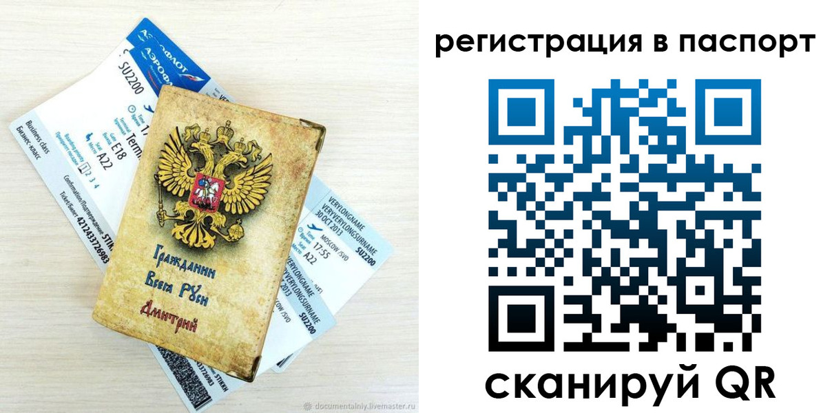 прописка для работы в Киржаче