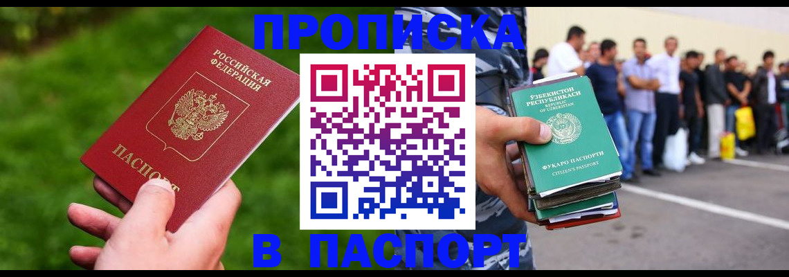 временная регистрация для всех в Киржаче