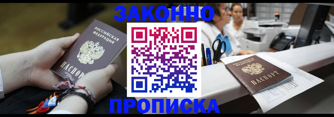 прописка паспорт в Киржаче