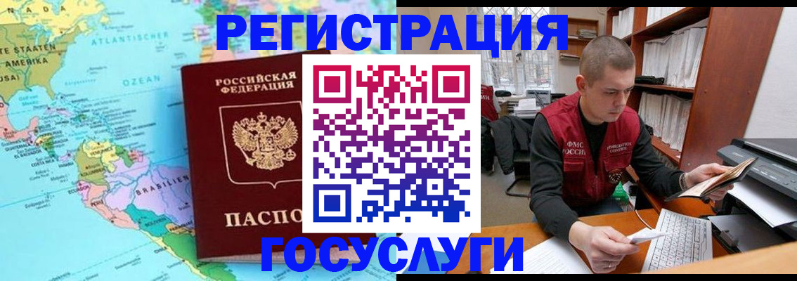 временная регистрация поиск в Киржаче