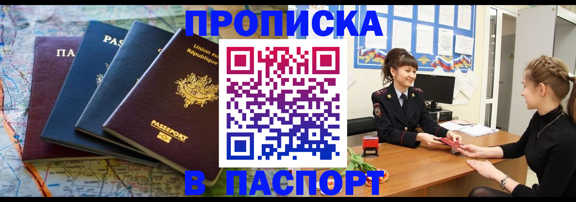 временная регистрация гарантия в Киржаче