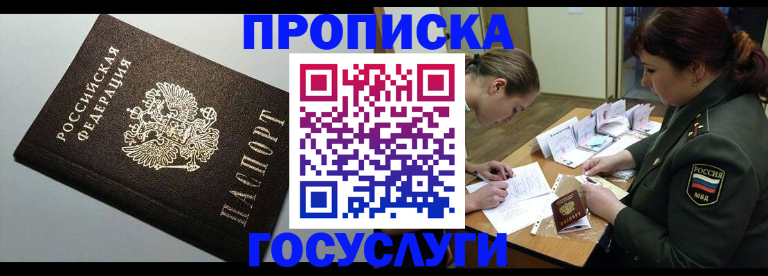 миграционный учет в Киржаче